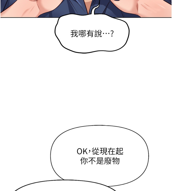 第18话-妳在偷摸我老二吗?