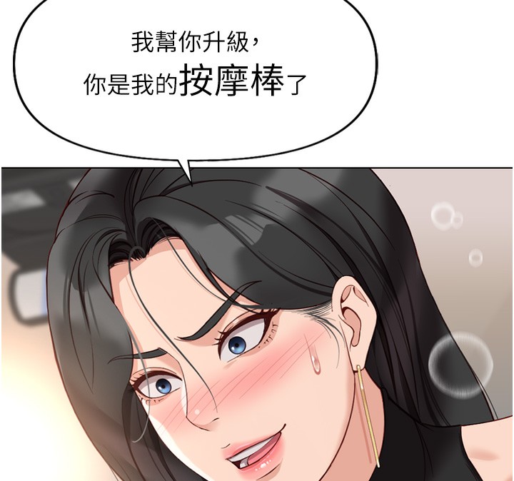 第18话-妳在偷摸我老二吗?