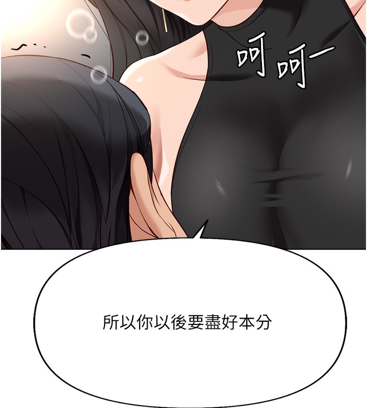 第18话-妳在偷摸我老二吗?