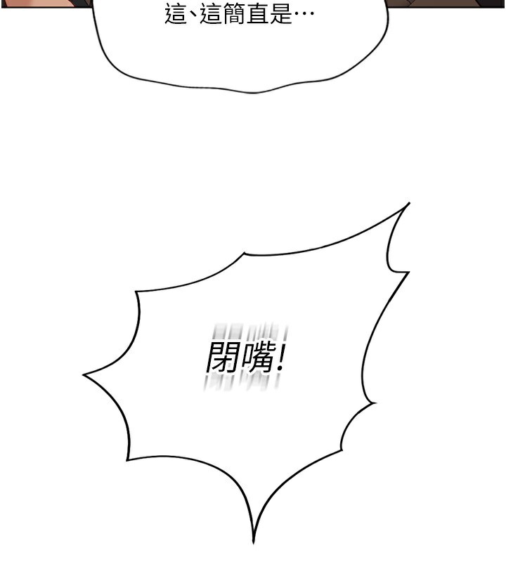 第18话-妳在偷摸我老二吗?