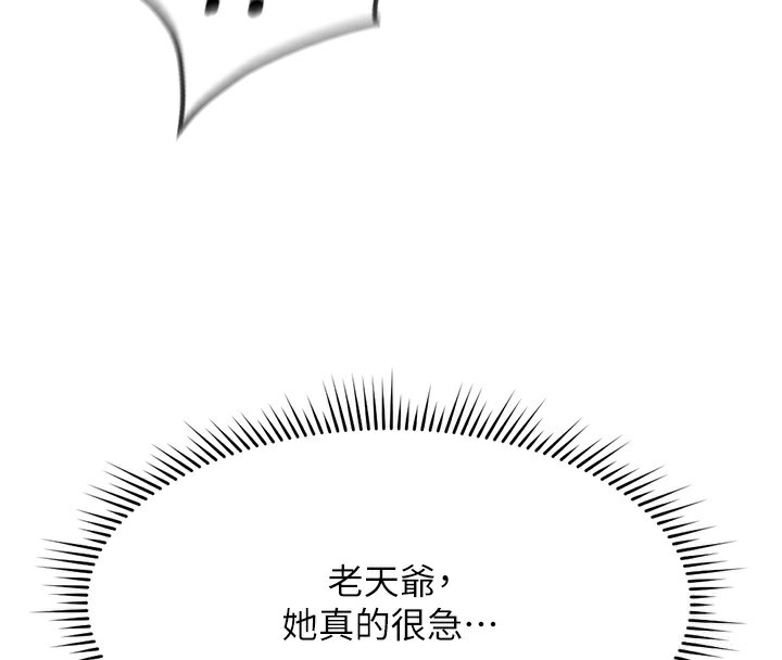 第18话-妳在偷摸我老二吗?