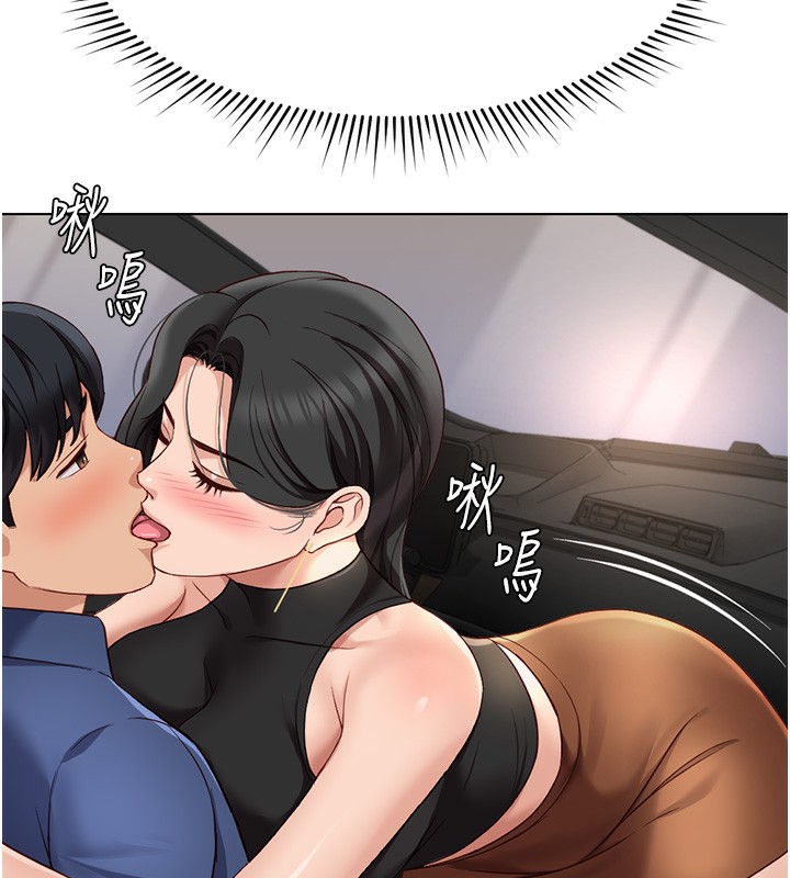 第18话-妳在偷摸我老二吗?
