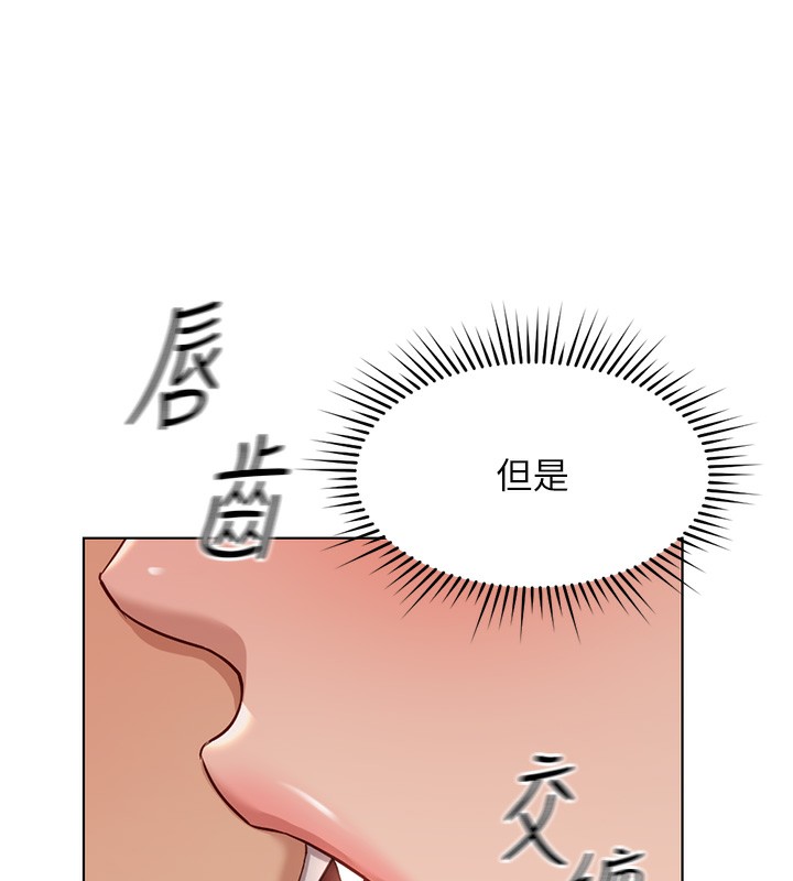 第18话-妳在偷摸我老二吗?