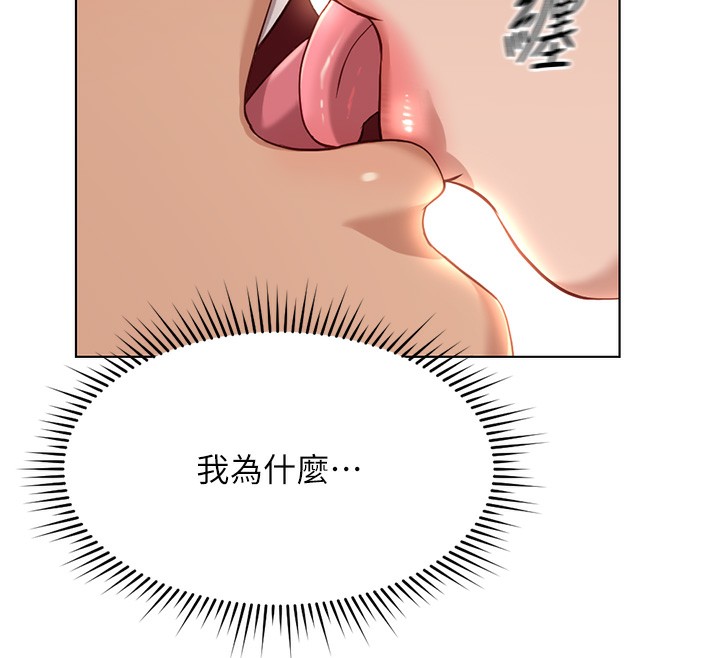 第18话-妳在偷摸我老二吗? - 第160.jpg页