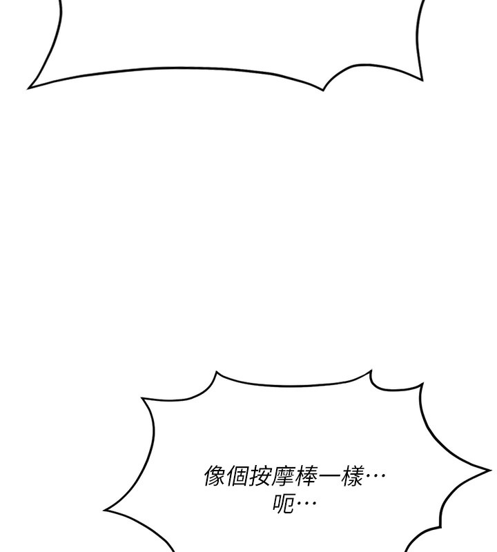 第18话-妳在偷摸我老二吗? - 第169.jpg页