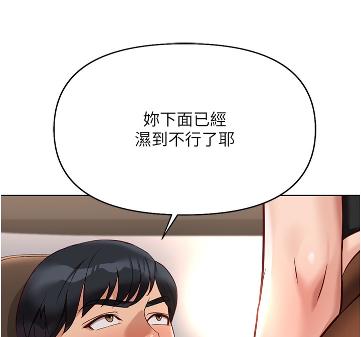 第18话-妳在偷摸我老二吗?