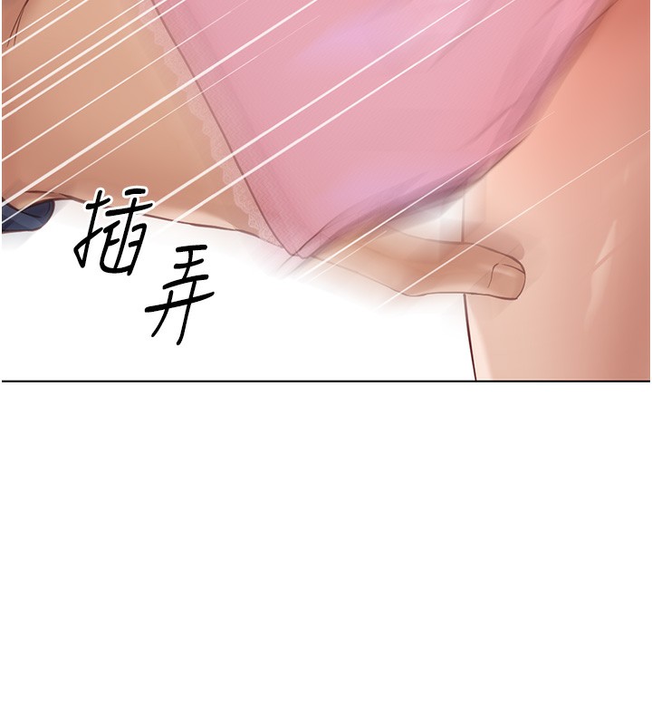 第18话-妳在偷摸我老二吗?