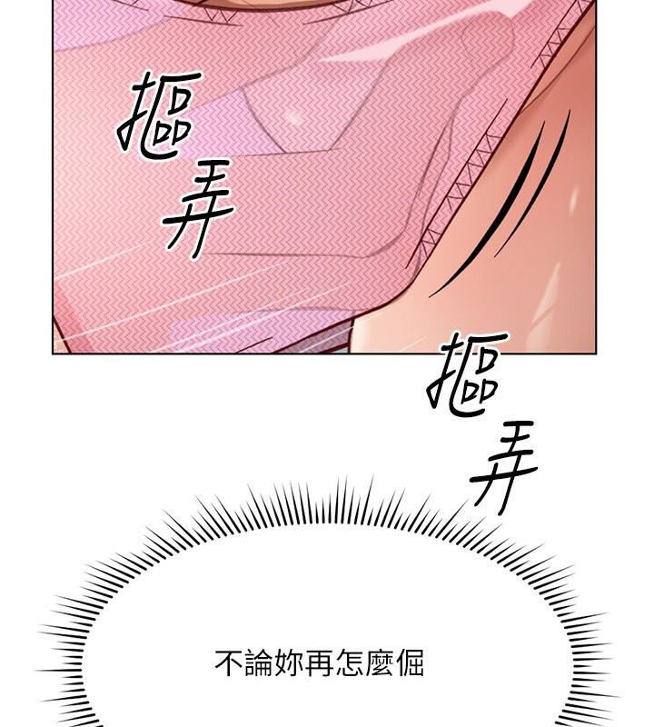 第18话-妳在偷摸我老二吗?
