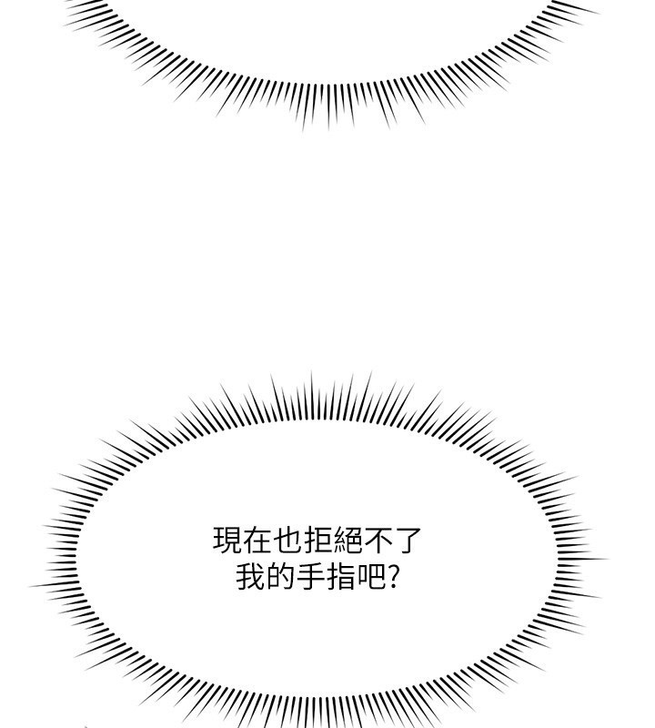 第18话-妳在偷摸我老二吗?