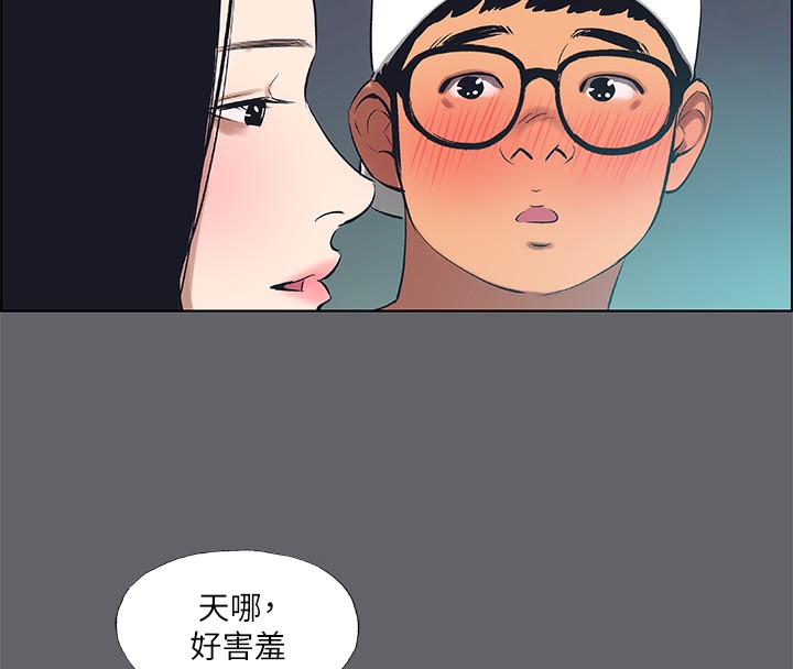 第57话-小鲜肉吃到饱