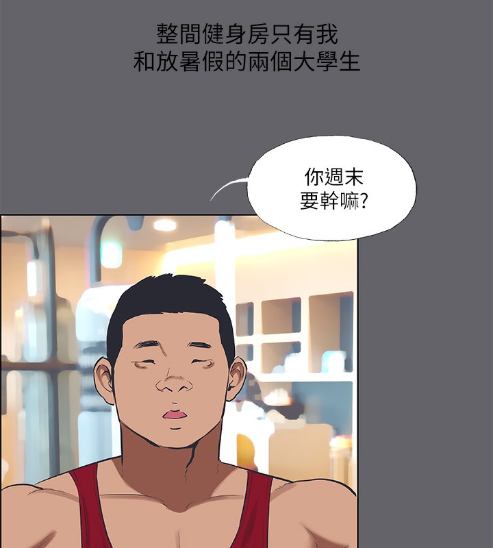 第57话-小鲜肉吃到饱
