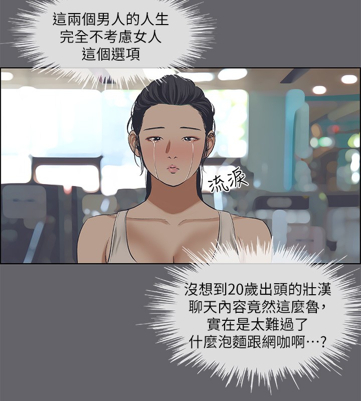 第57话-小鲜肉吃到饱