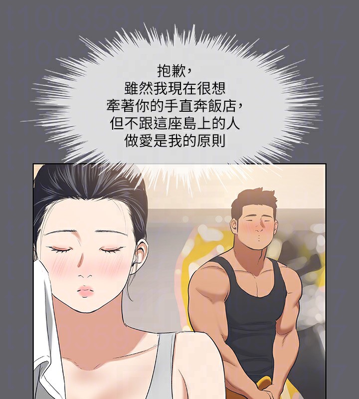 第57话-小鲜肉吃到饱