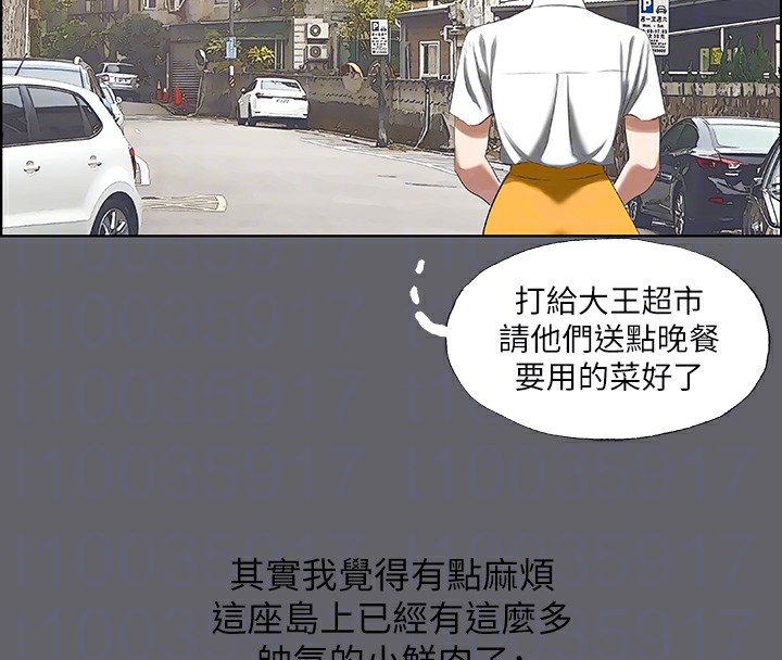 第57话-小鲜肉吃到饱