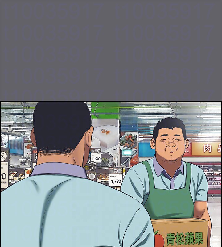 第58话-随CALL随到的鲜肉外送员