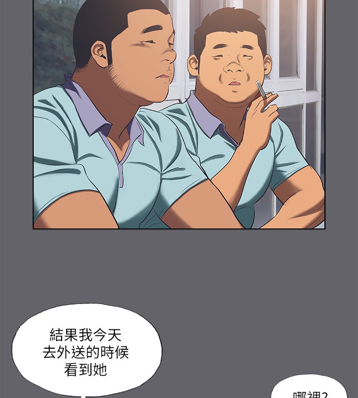 第58话-随CALL随到的鲜肉外送员
