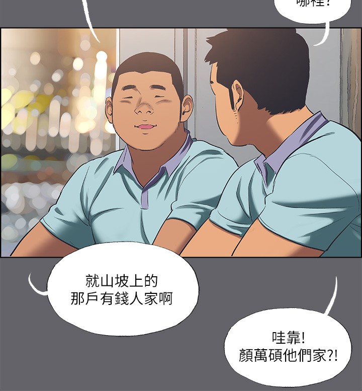 第58话-随CALL随到的鲜肉外送员