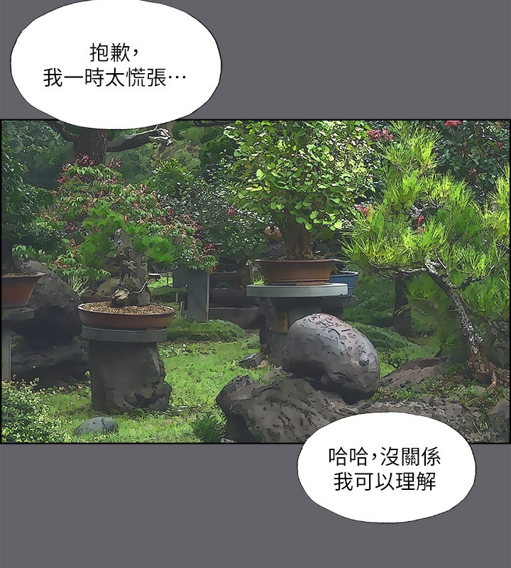 第58话-随CALL随到的鲜肉外送员