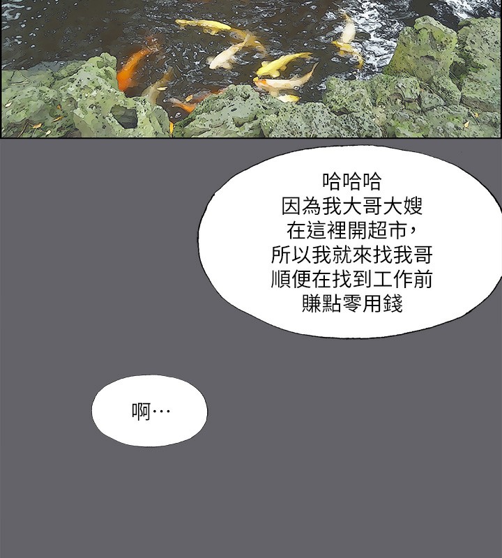 第58话-随CALL随到的鲜肉外送员