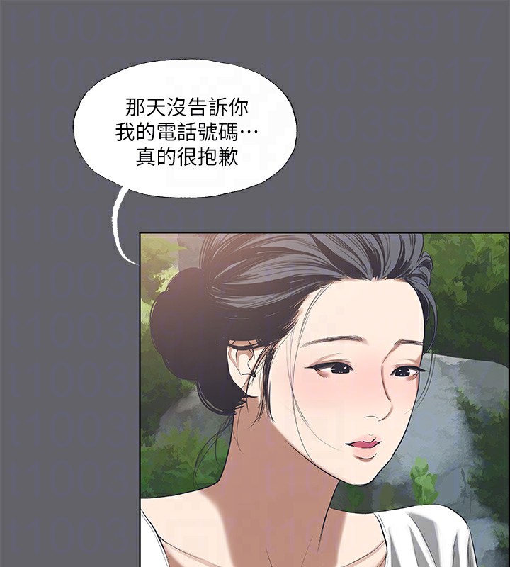 第58话-随CALL随到的鲜肉外送员