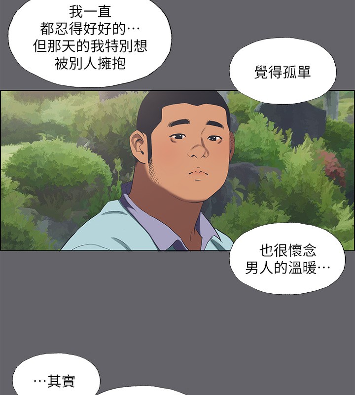 第58话-随CALL随到的鲜肉外送员