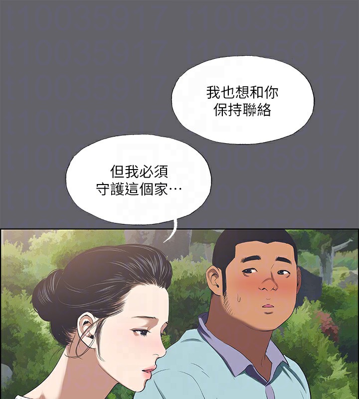 第58话-随CALL随到的鲜肉外送员