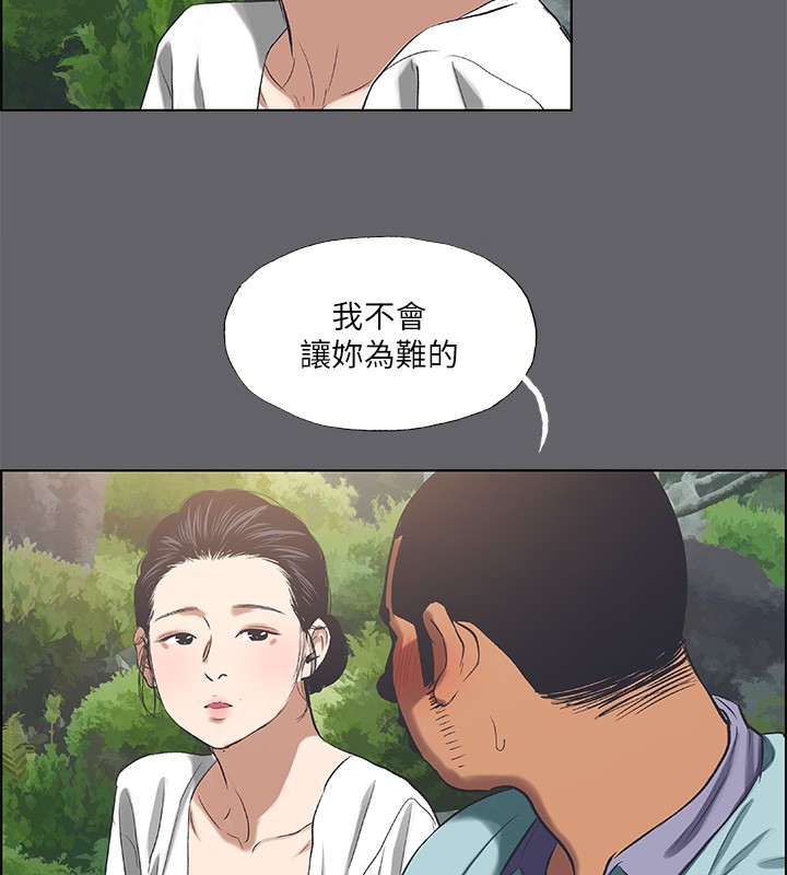 第58话-随CALL随到的鲜肉外送员