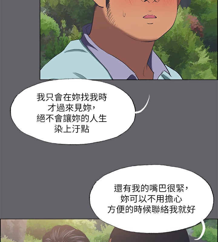 第58话-随CALL随到的鲜肉外送员