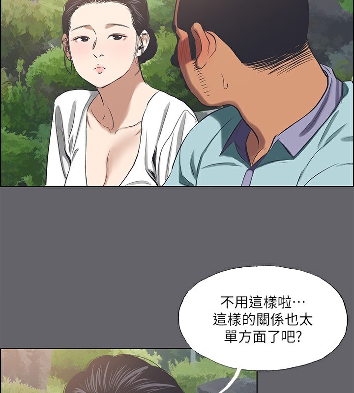 第58话-随CALL随到的鲜肉外送员