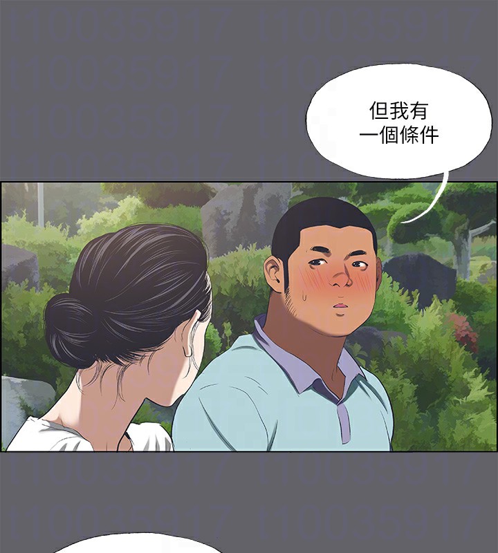 第58话-随CALL随到的鲜肉外送员