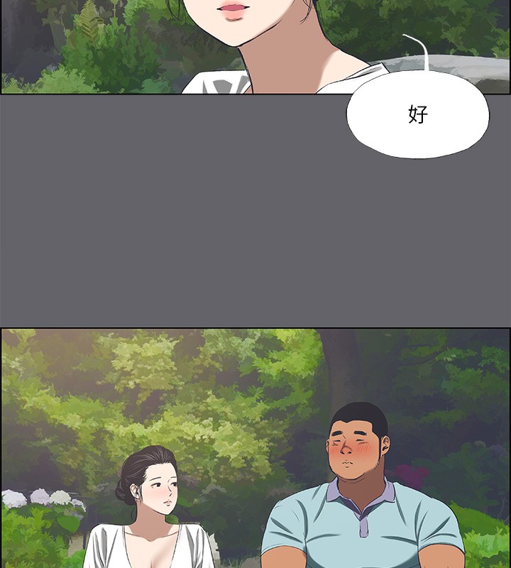 第58话-随CALL随到的鲜肉外送员