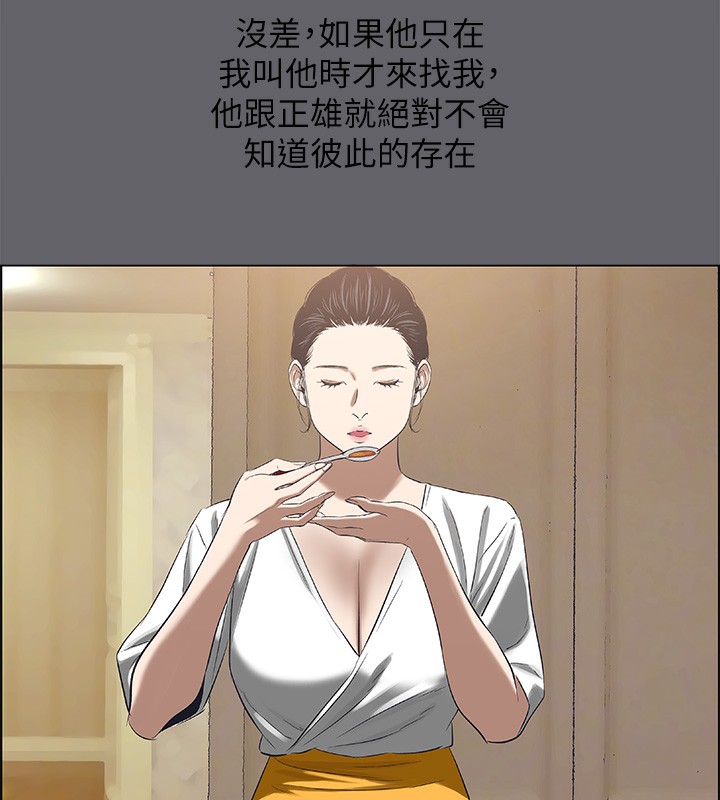 第58话-随CALL随到的鲜肉外送员