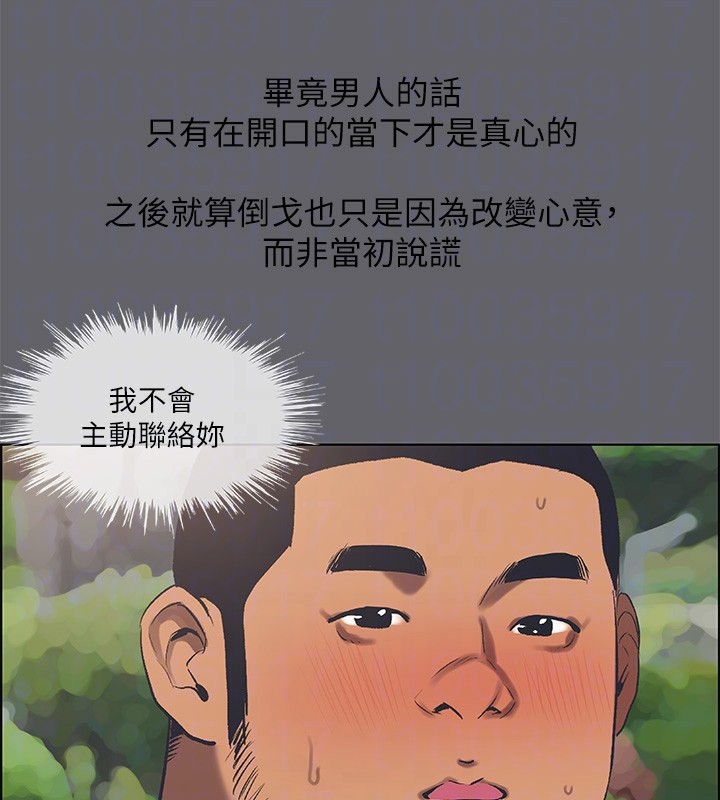第58话-随CALL随到的鲜肉外送员