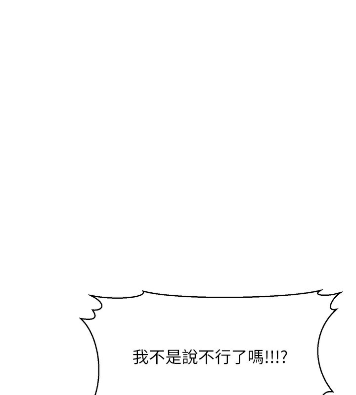 公務員的桃色副業 第14话-先用约炮逃避现实 第1页