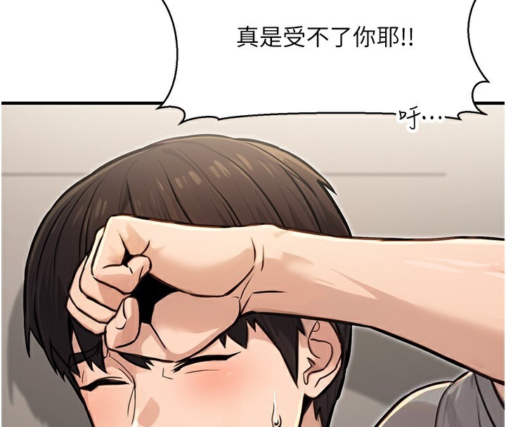 第14话-先用约炮逃避现实