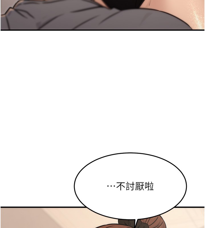 第14话-先用约炮逃避现实