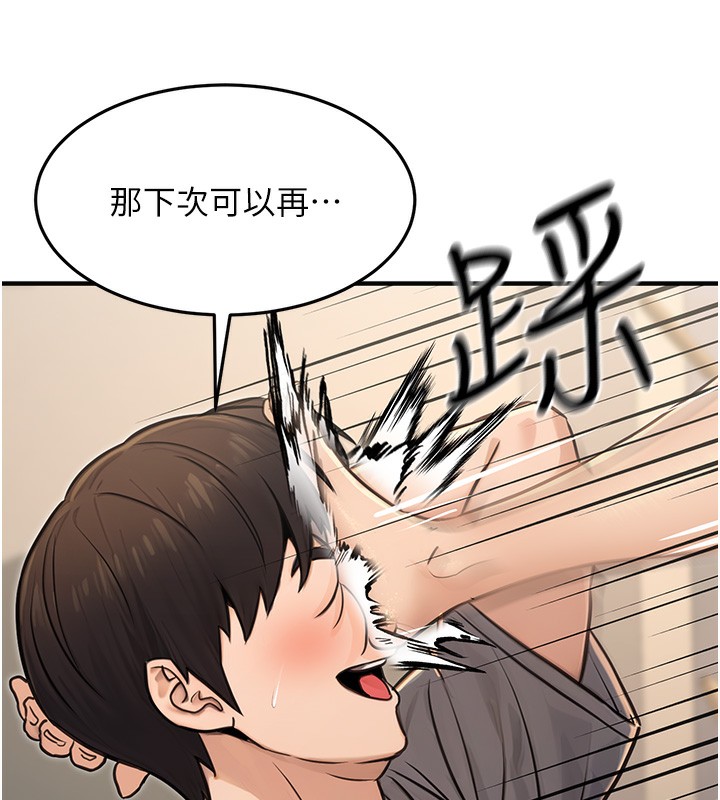 第14话-先用约炮逃避现实