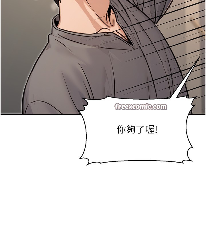 第14话-先用约炮逃避现实