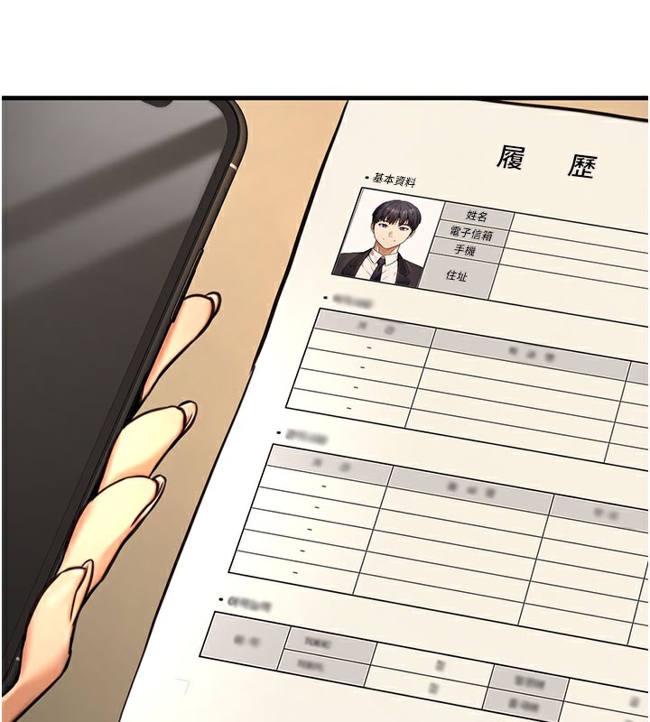 第14话-先用约炮逃避现实
