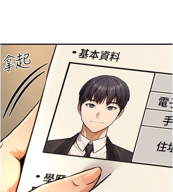 第14话-先用约炮逃避现实