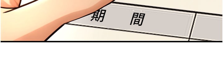 第14话-先用约炮逃避现实