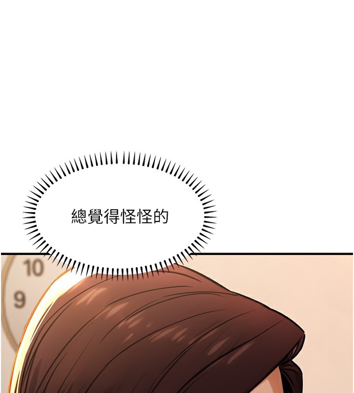 第14话-先用约炮逃避现实