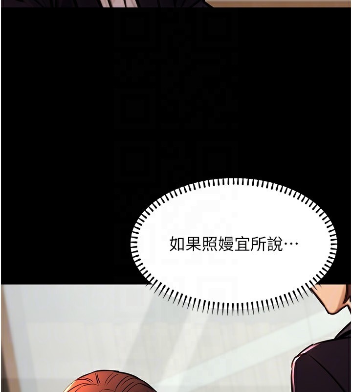 第14话-先用约炮逃避现实