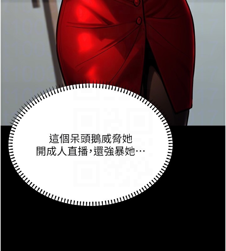 第14话-先用约炮逃避现实 - 第31.jpg页