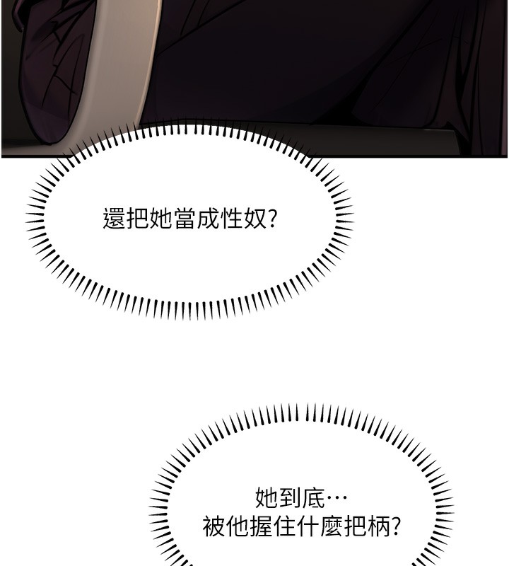 第14话-先用约炮逃避现实