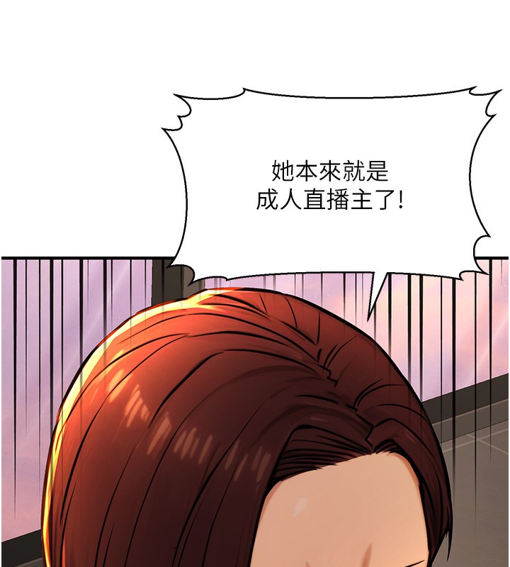 第14话-先用约炮逃避现实