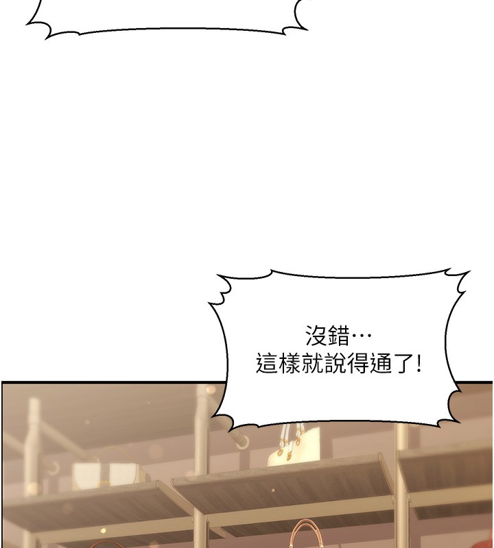 第14话-先用约炮逃避现实