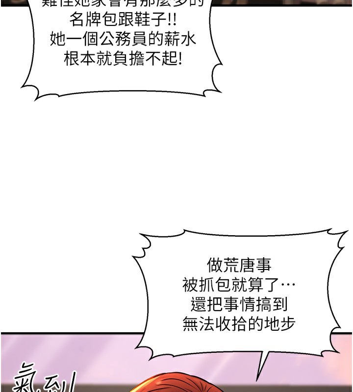第14话-先用约炮逃避现实