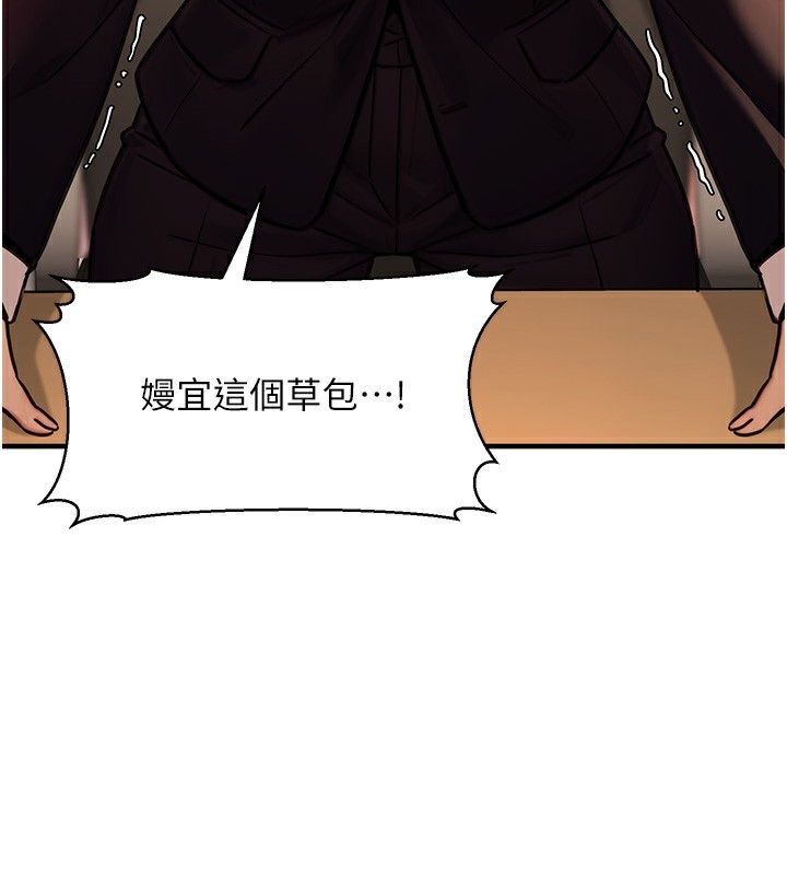 第14话-先用约炮逃避现实