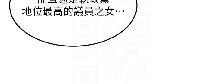 第14话-先用约炮逃避现实